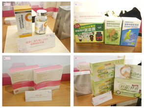 2016台北国际美容保养生技保健大展精华商品与养生保健服务笔记